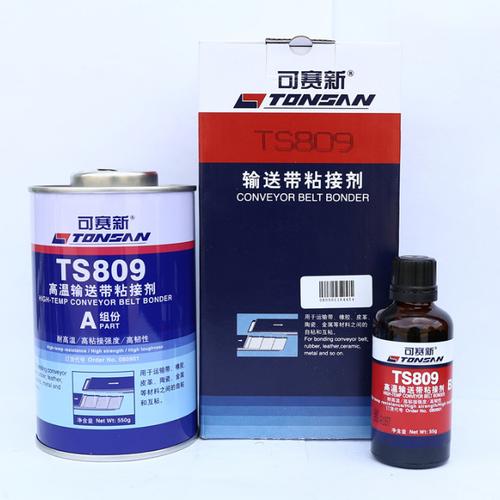 可赛新ts809高温输送带粘接剂 ts809 耐高温阻燃型输送带胶